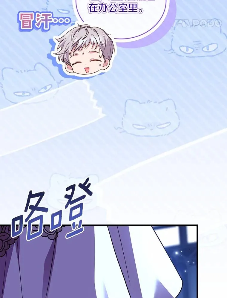 92.教皇的决定 第108页
