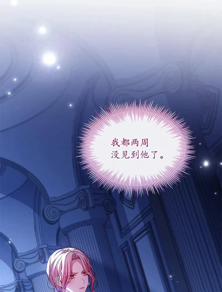 92.教皇的决定 第110页
