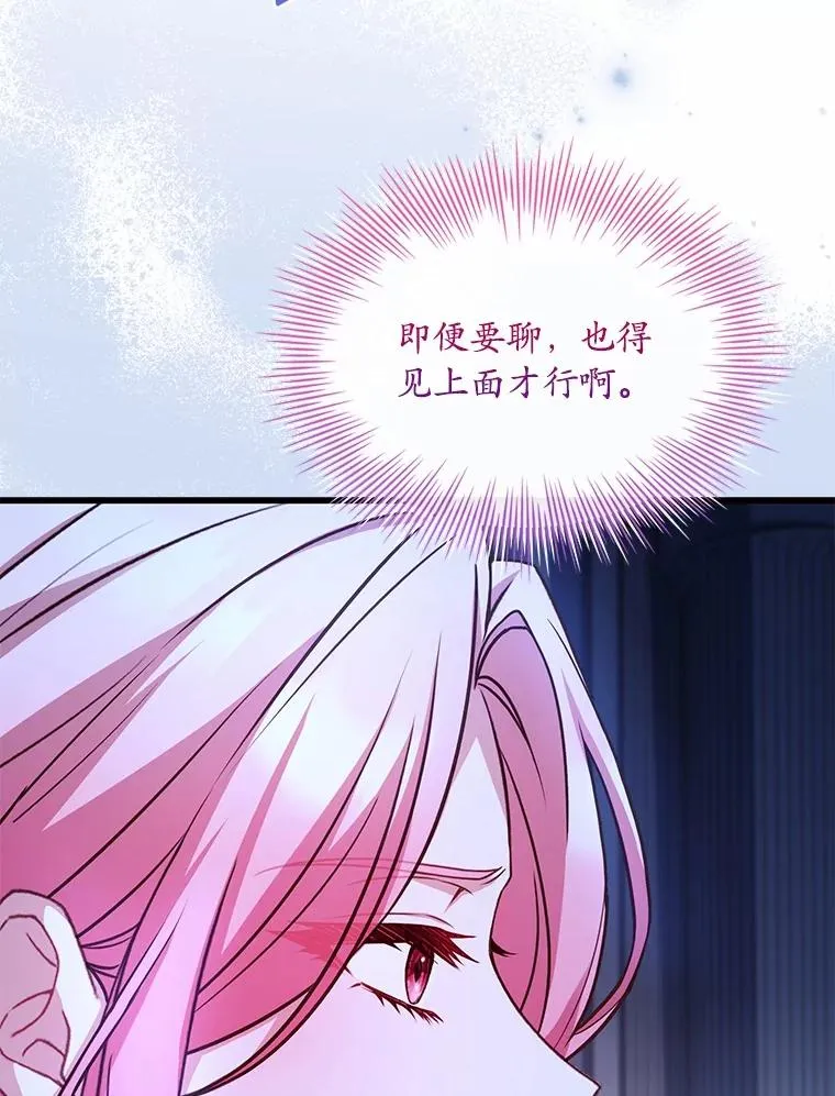 92.教皇的决定 第112页