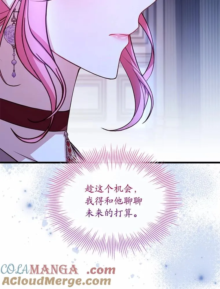 92.教皇的决定 第113页