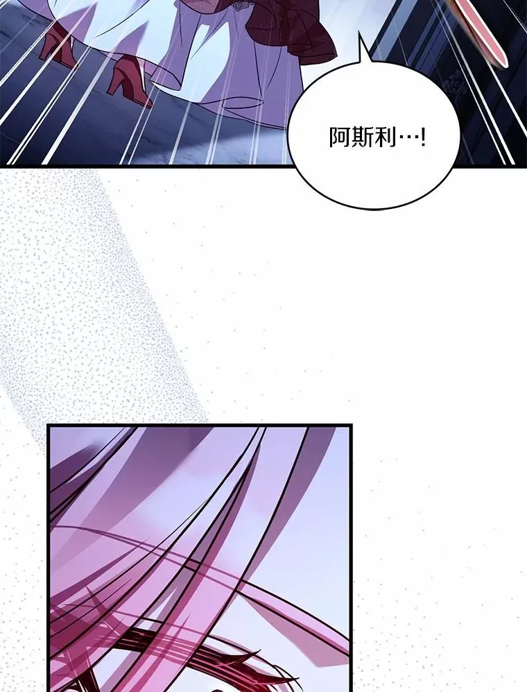 92.教皇的决定 第115页