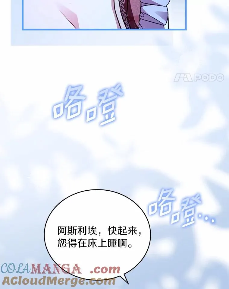 92.教皇的决定 第121页