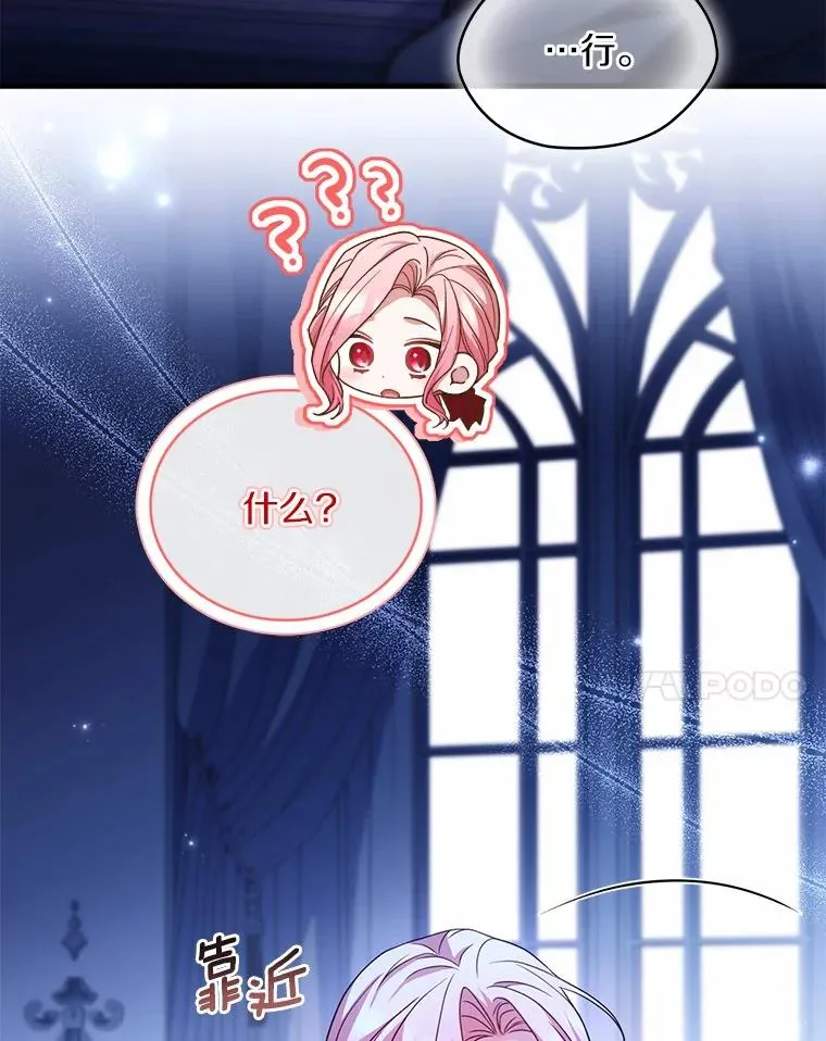 92.教皇的决定 第124页
