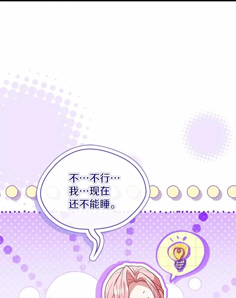 92.教皇的决定 第126页