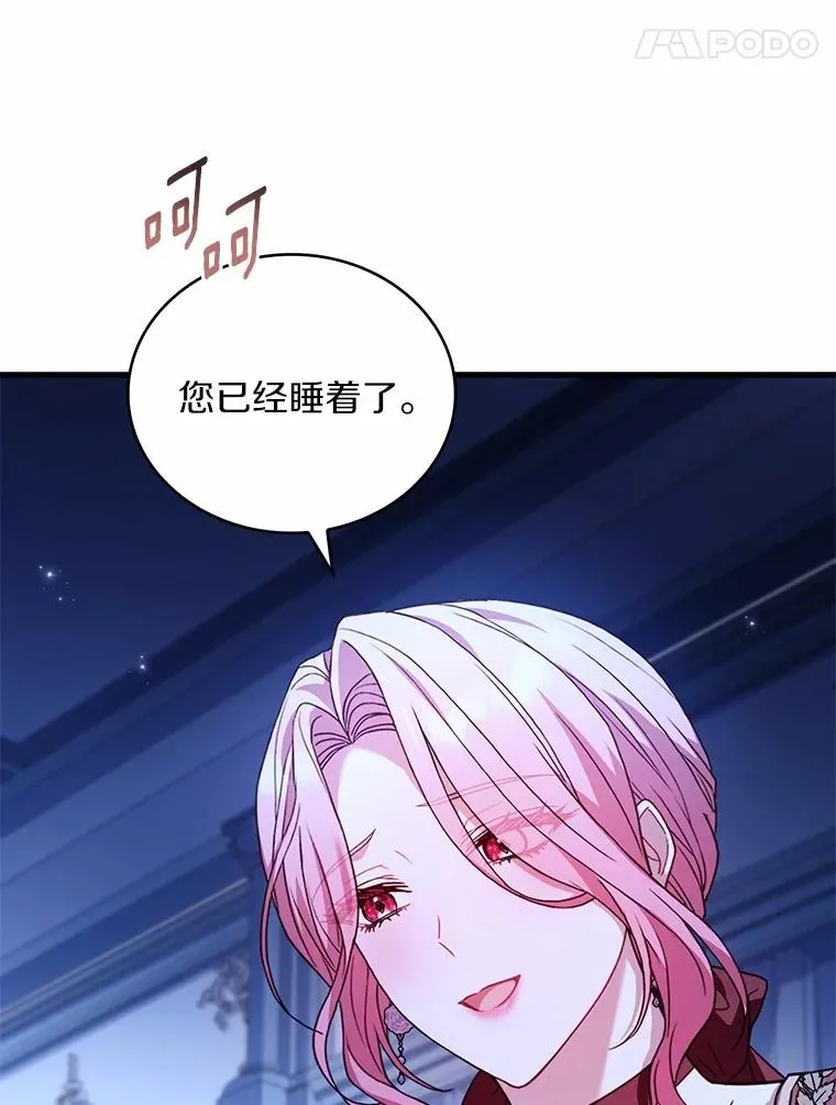 92.教皇的决定 第128页