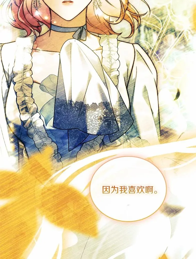 92.教皇的决定 第135页