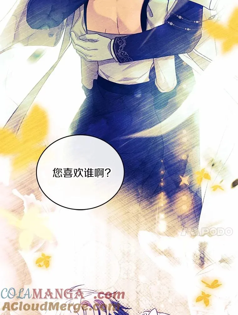 92.教皇的决定 第137页
