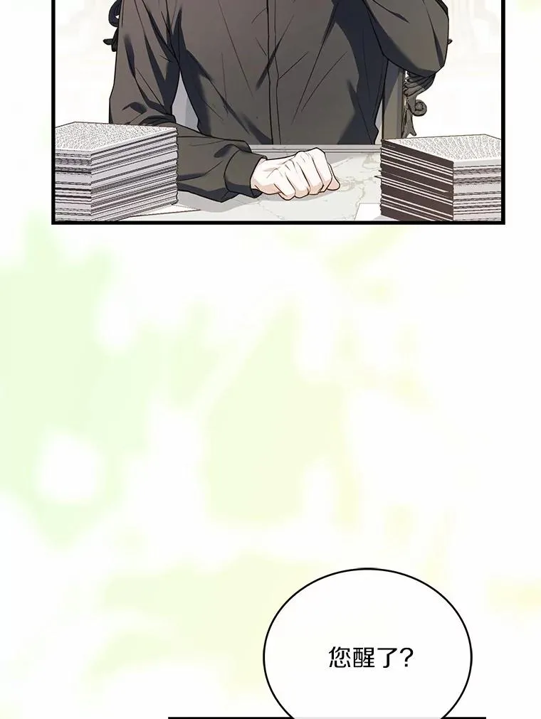 92.教皇的决定 第152页