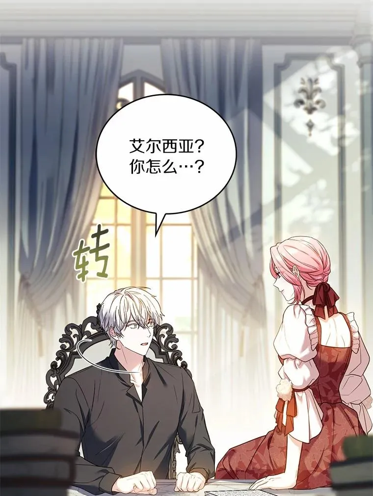 92.教皇的决定 第154页