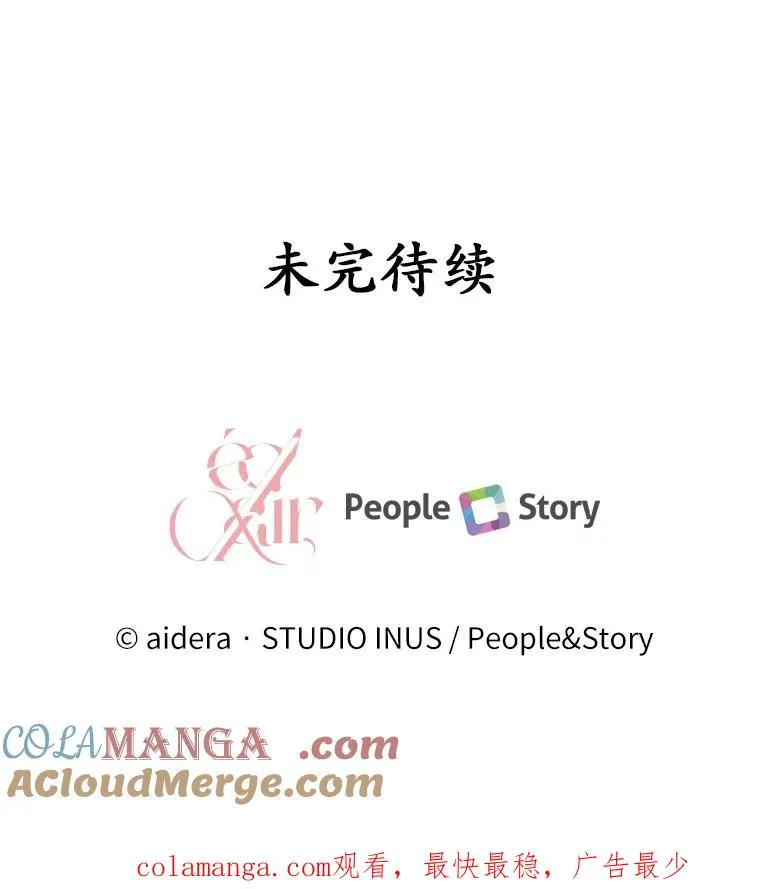 92.教皇的决定 第161页