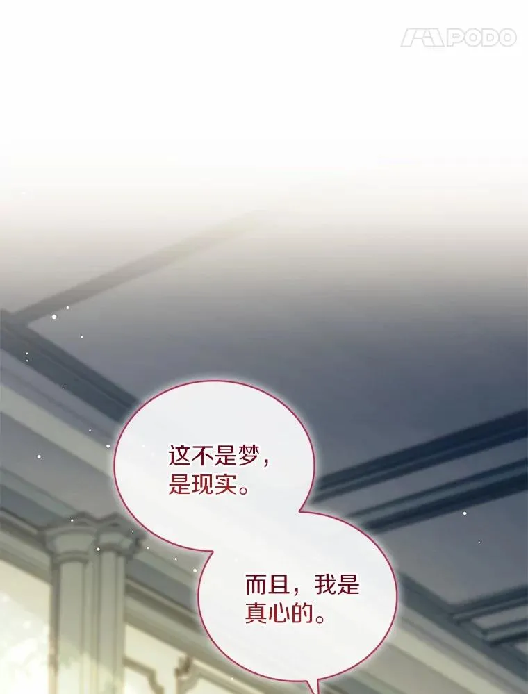 93.美满的结局 第8页