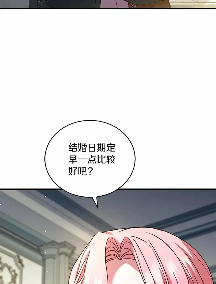 93.美满的结局 第10页