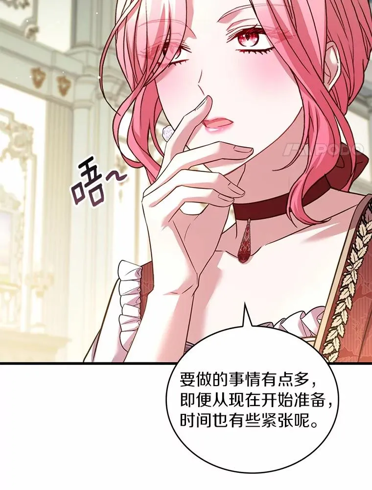 93.美满的结局 第11页