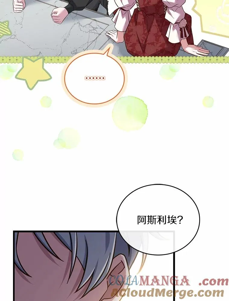 93.美满的结局 第13页
