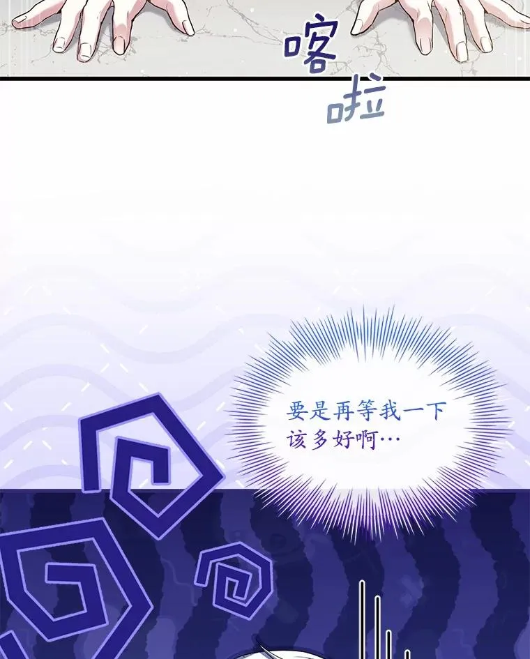 93.美满的结局 第16页