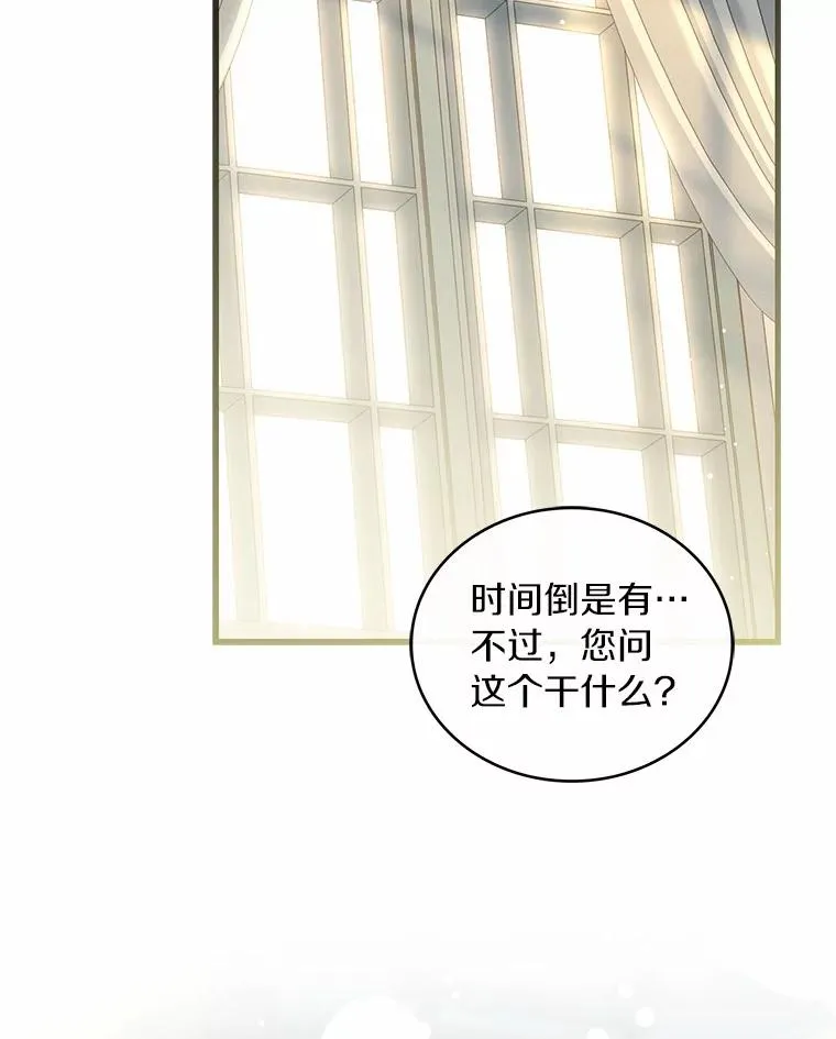 93.美满的结局 第19页