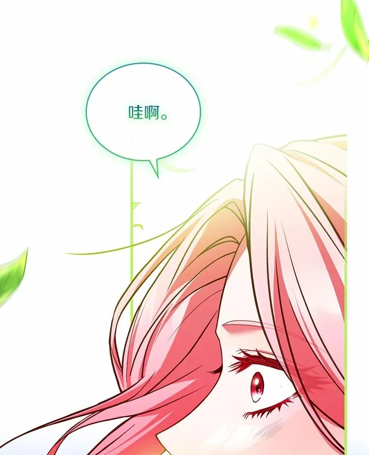 93.美满的结局 第26页