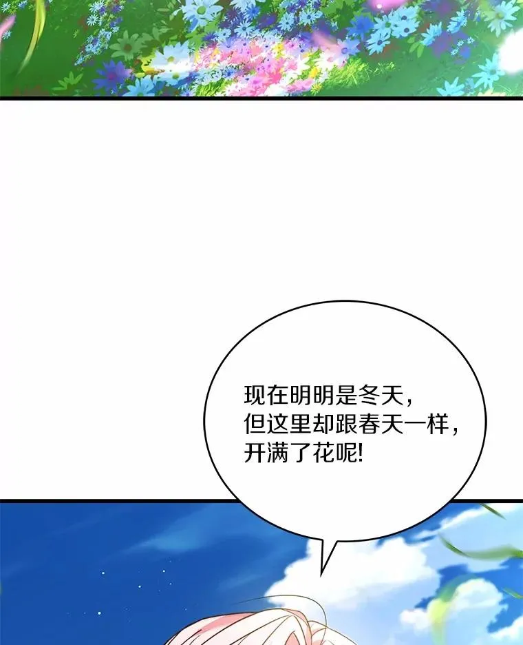 93.美满的结局 第30页