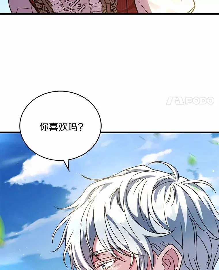93.美满的结局 第32页