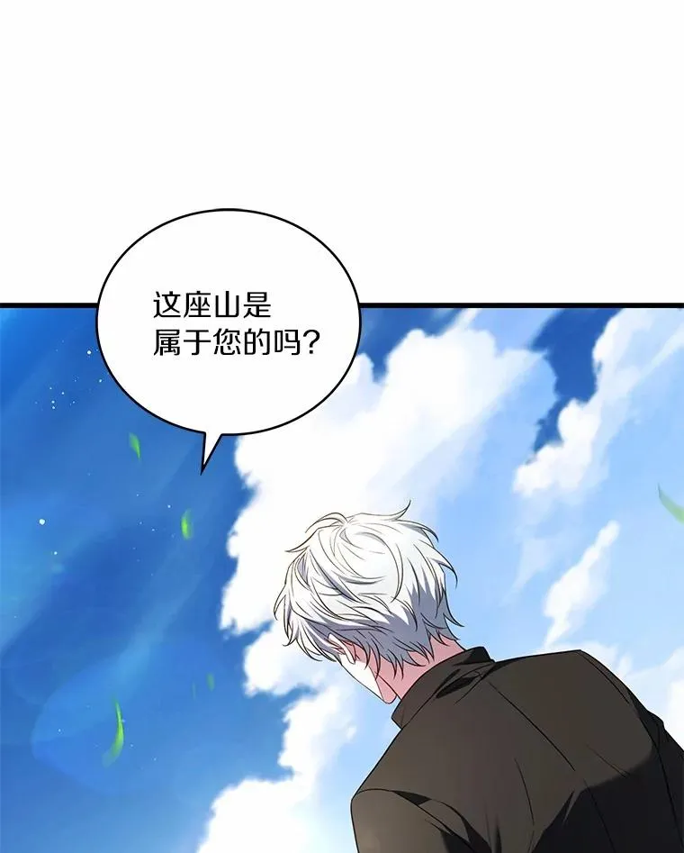 93.美满的结局 第34页