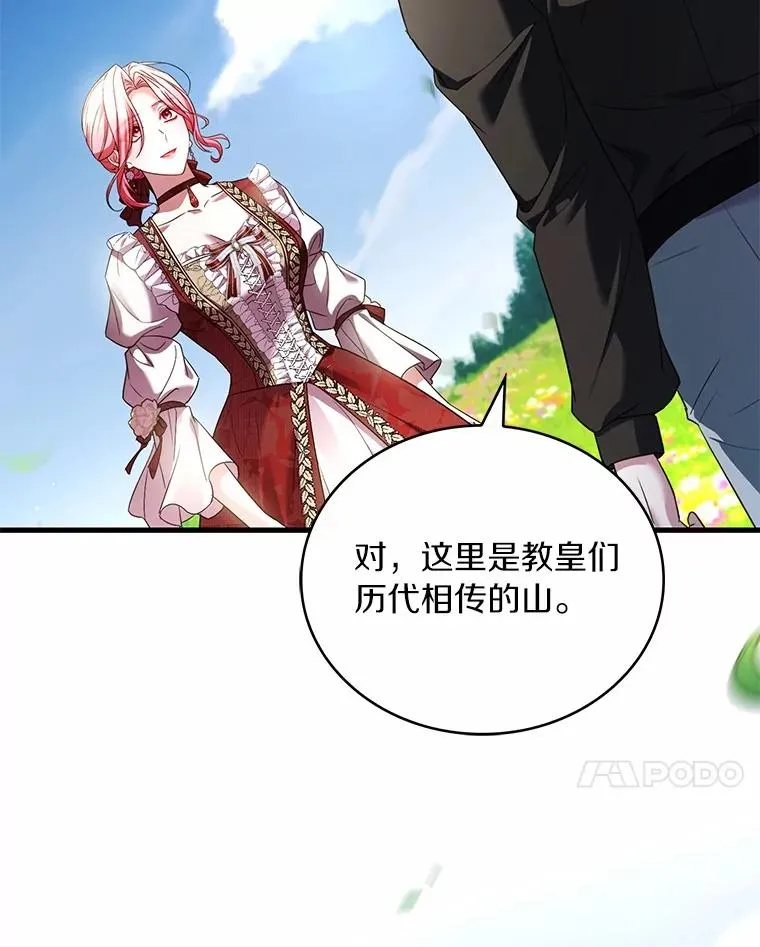 93.美满的结局 第35页