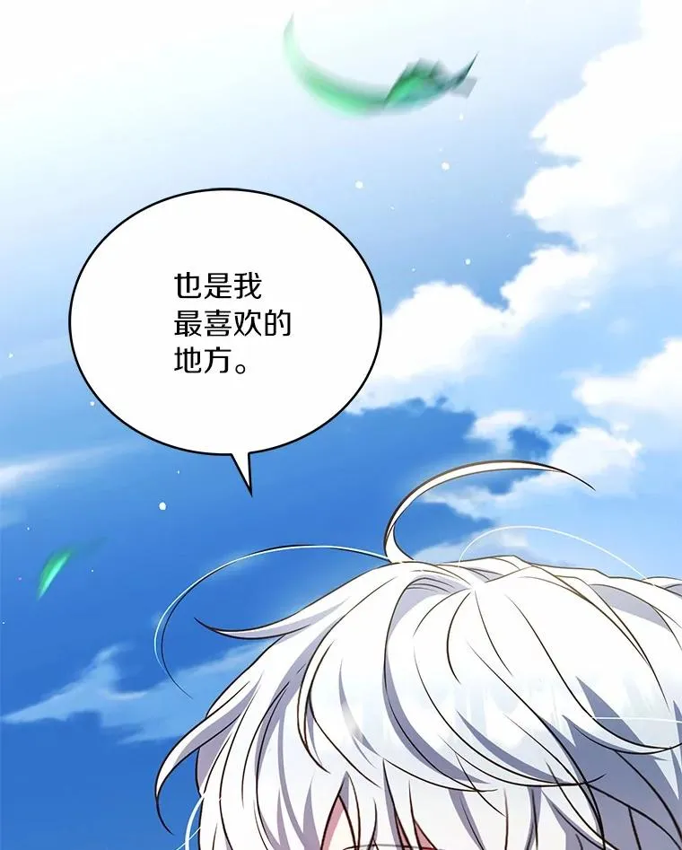 93.美满的结局 第36页