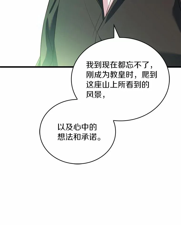 93.美满的结局 第38页