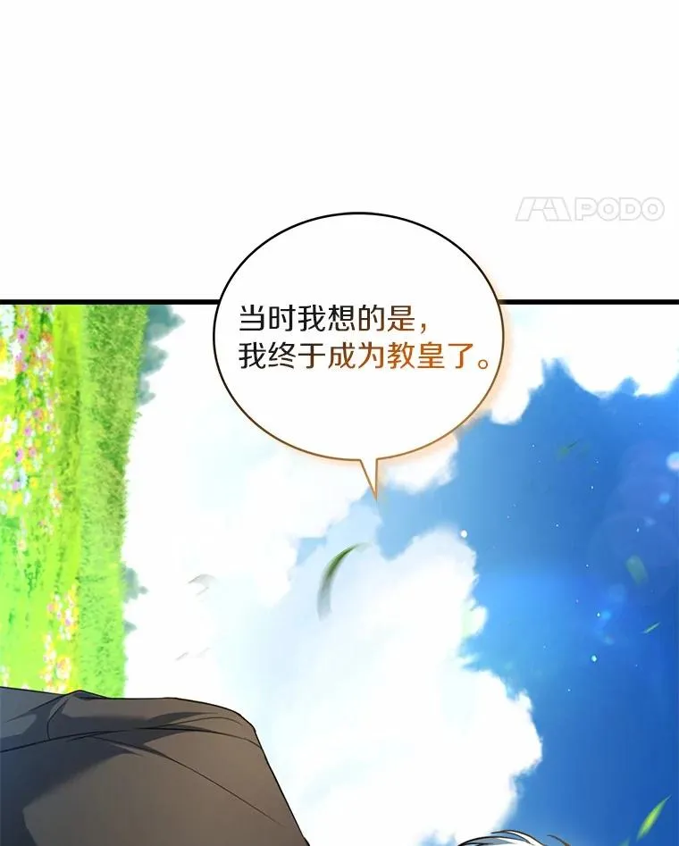 93.美满的结局 第39页