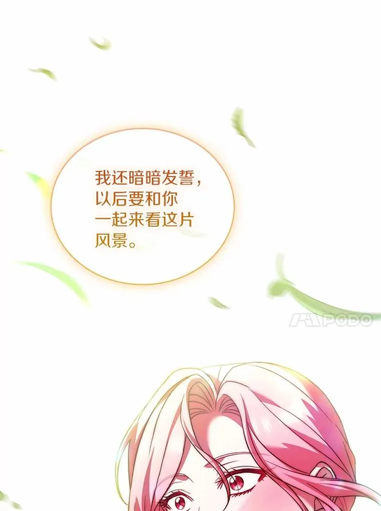 93.美满的结局 第42页