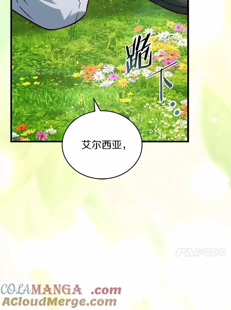 93.美满的结局 第45页