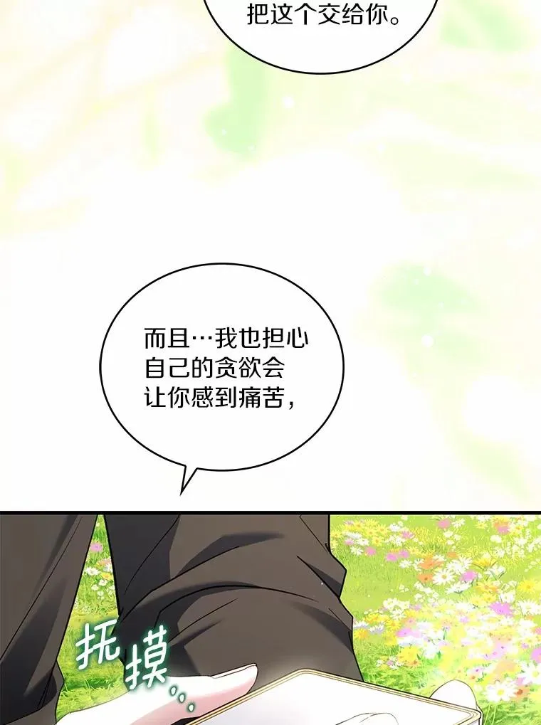 93.美满的结局 第47页
