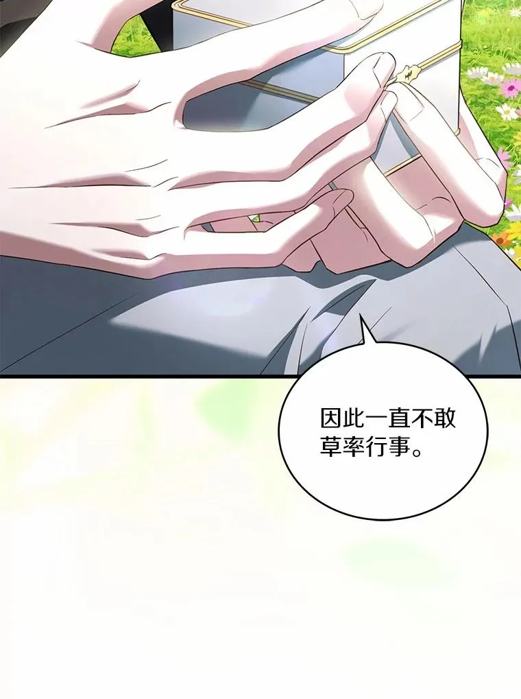 93.美满的结局 第48页