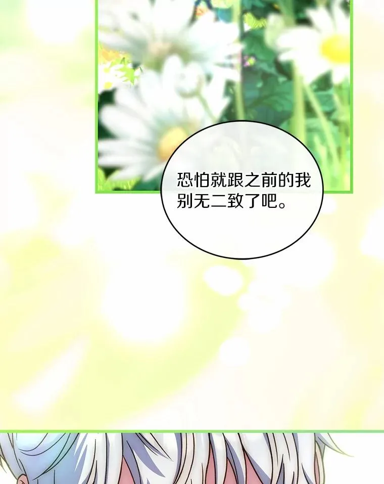 93.美满的结局 第50页