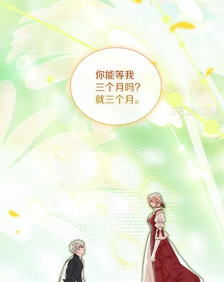 93.美满的结局 第52页