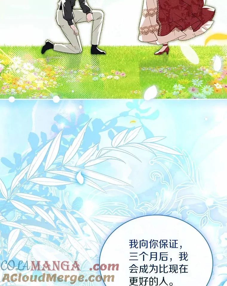 93.美满的结局 第53页