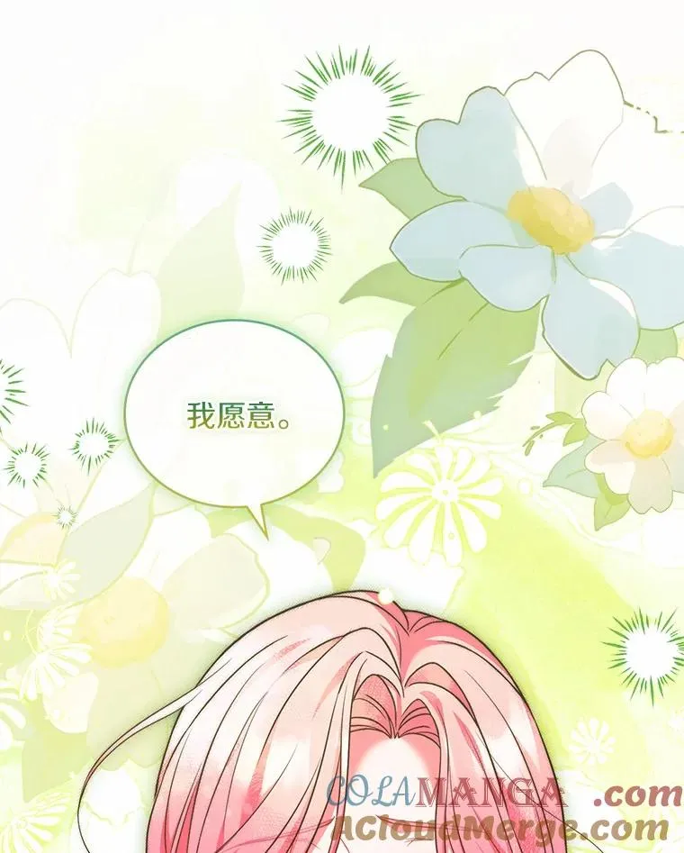 93.美满的结局 第57页