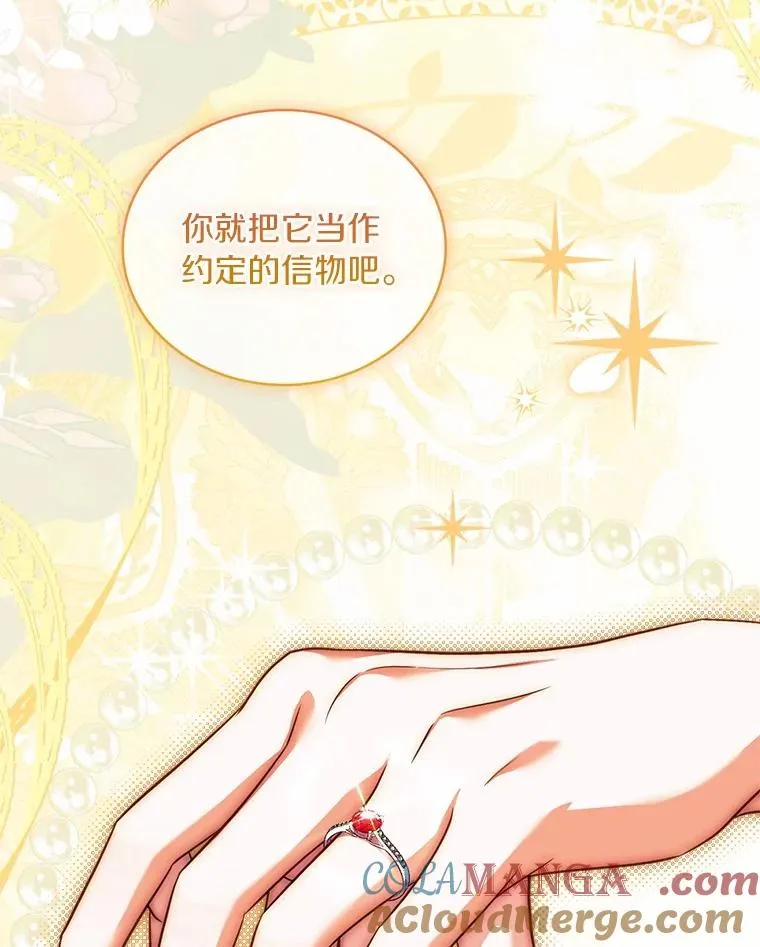 93.美满的结局 第61页