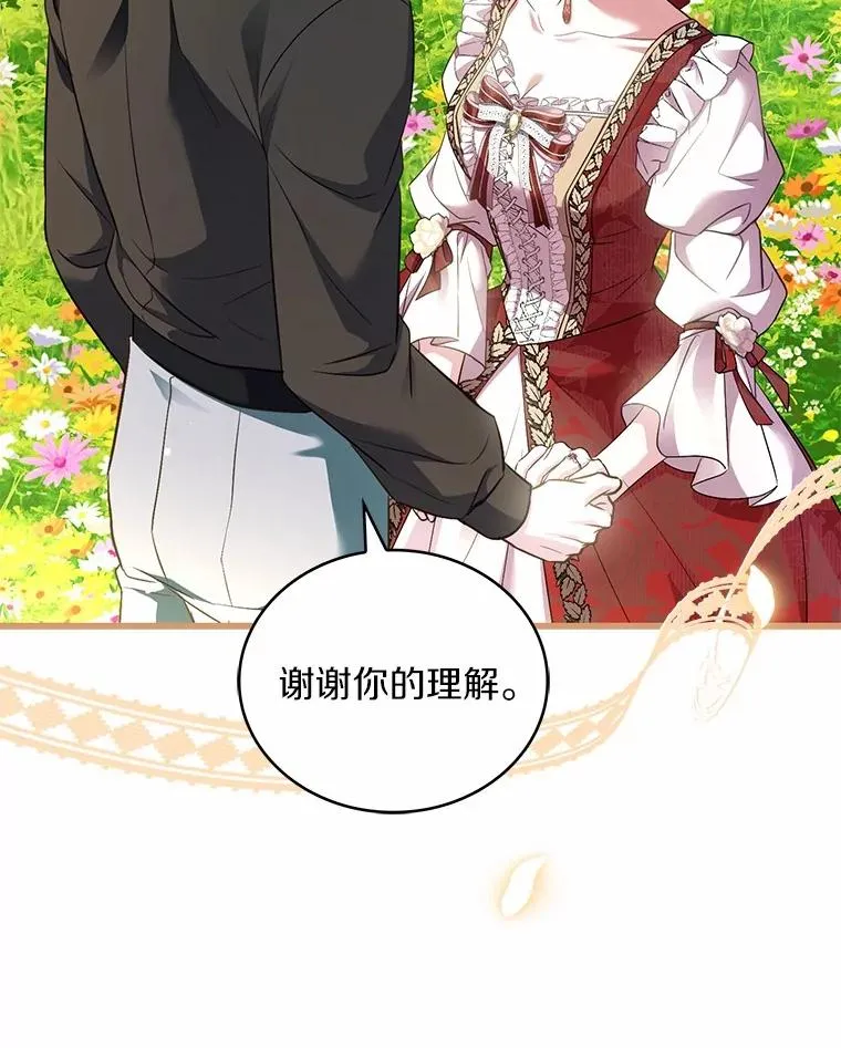 93.美满的结局 第64页