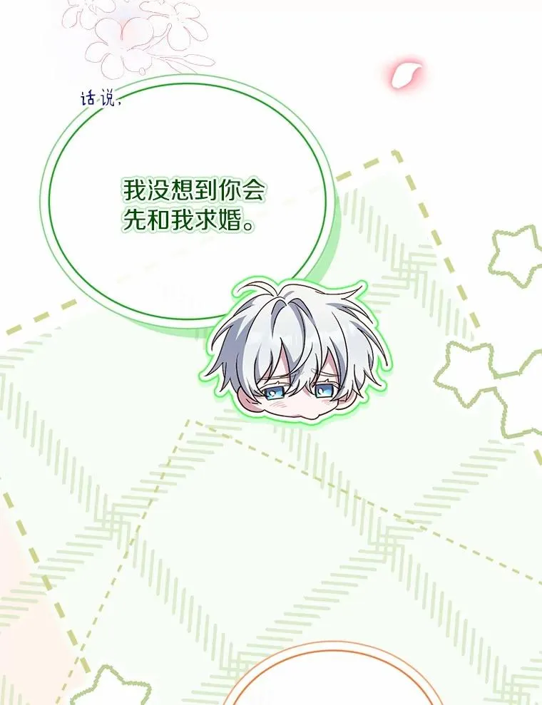 93.美满的结局 第67页