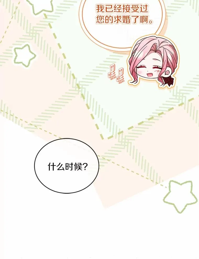 93.美满的结局 第68页