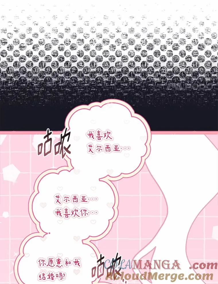 93.美满的结局 第69页