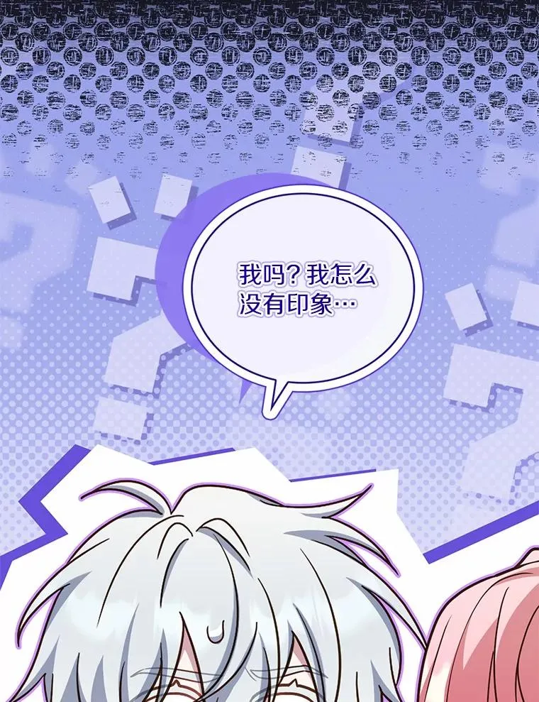 93.美满的结局 第71页
