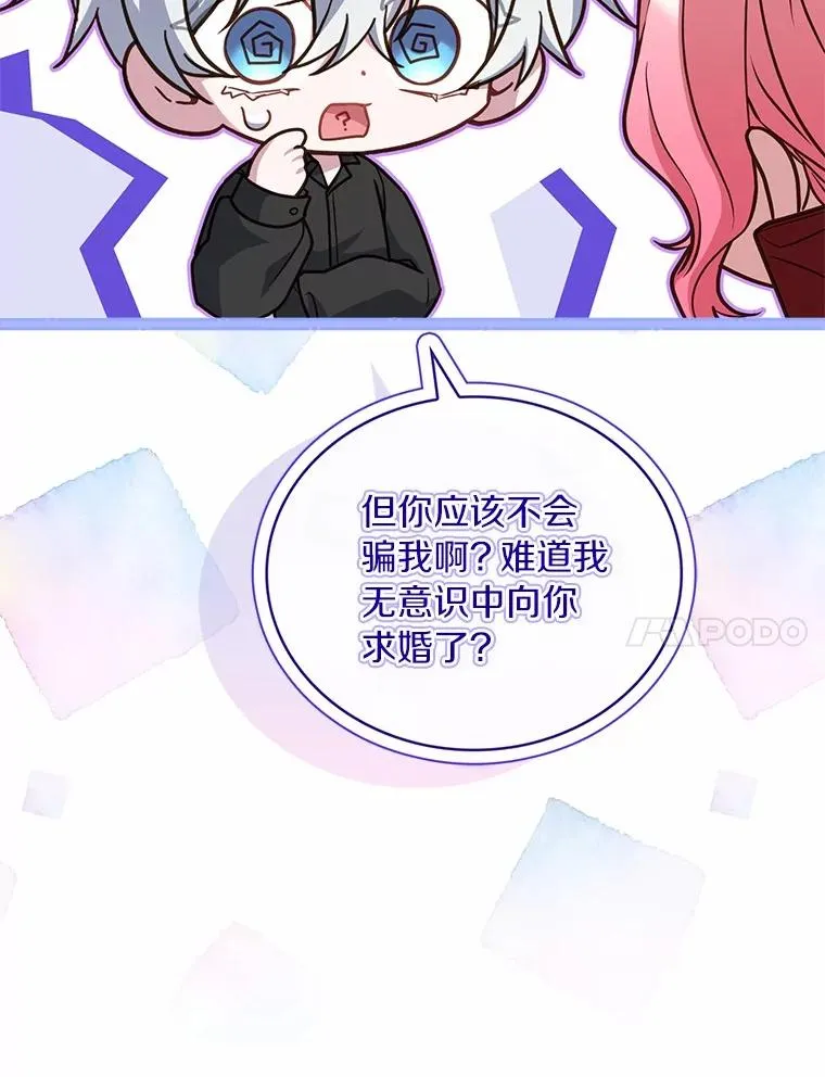 93.美满的结局 第72页