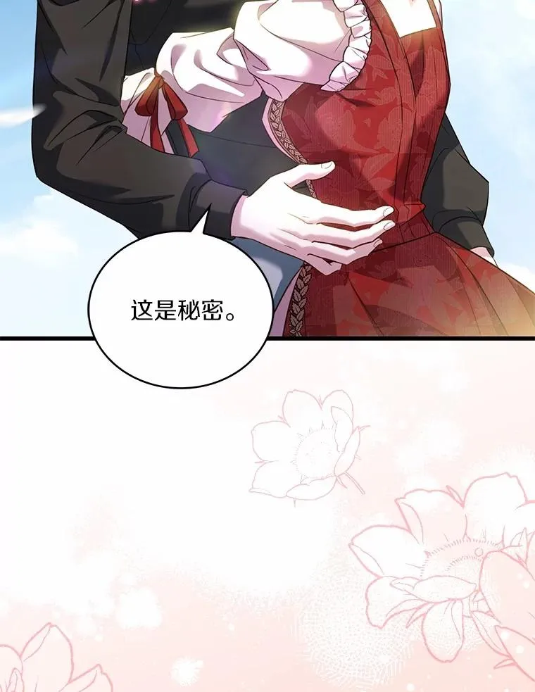 93.美满的结局 第74页