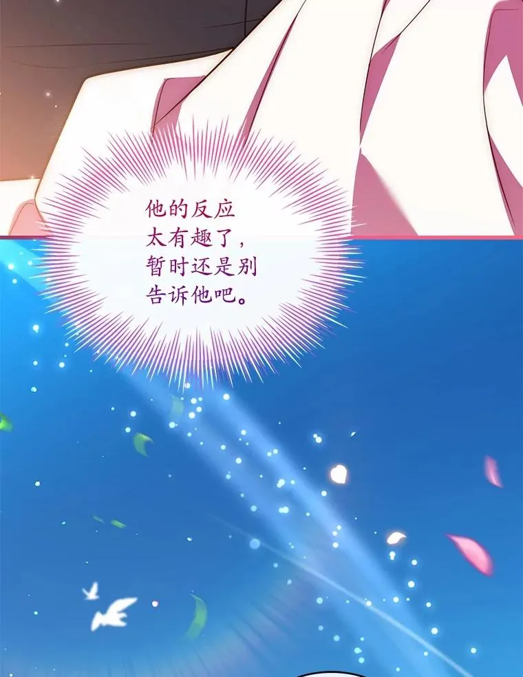 93.美满的结局 第76页