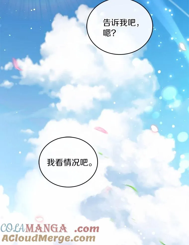 93.美满的结局 第77页