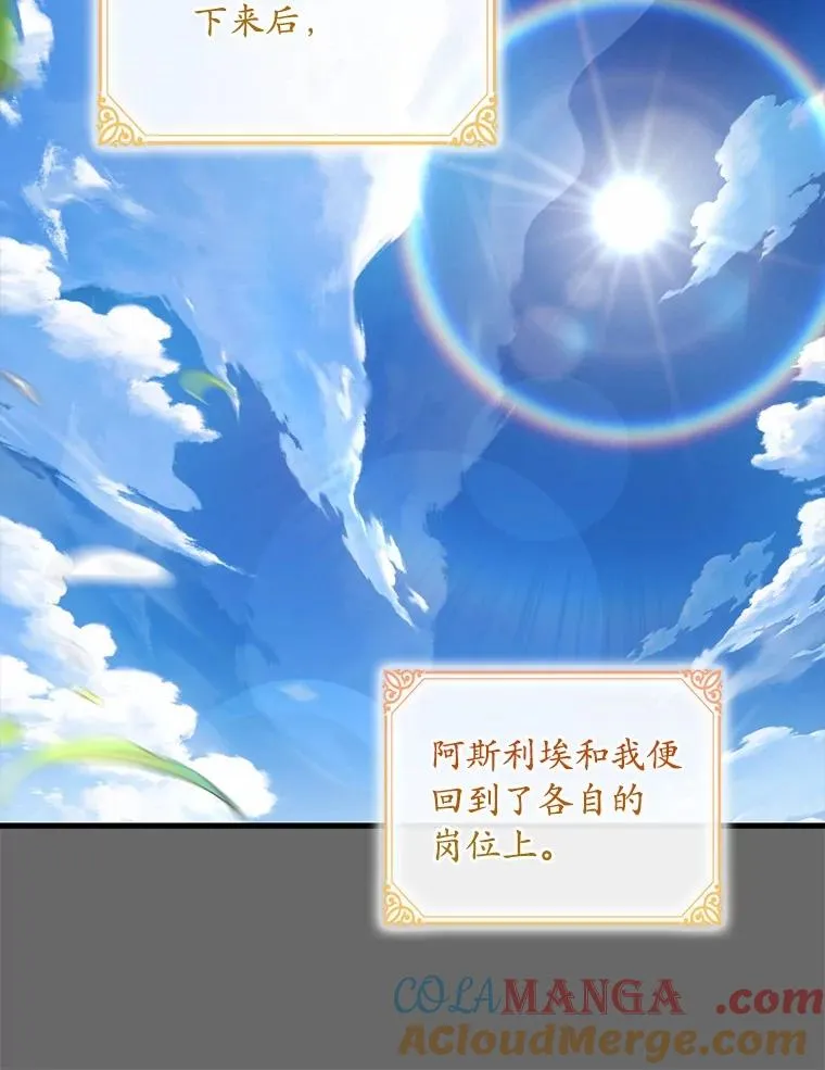 93.美满的结局 第81页
