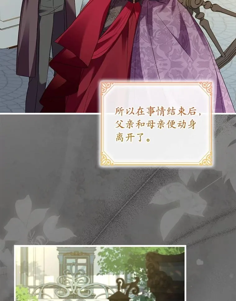 93.美满的结局 第83页