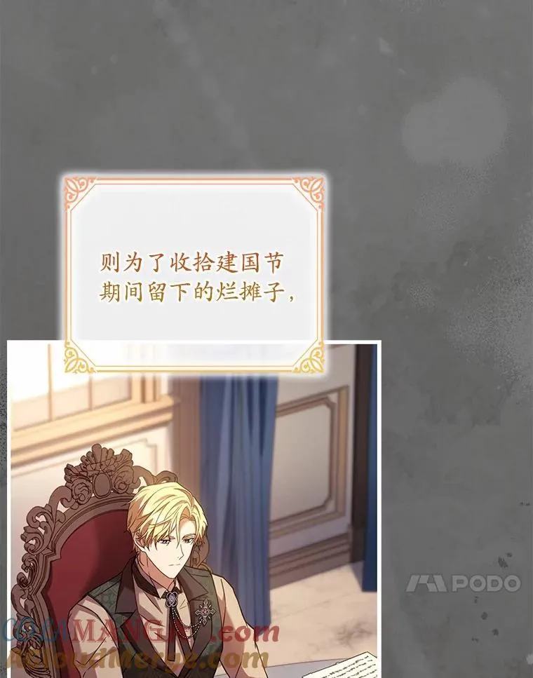 93.美满的结局 第85页