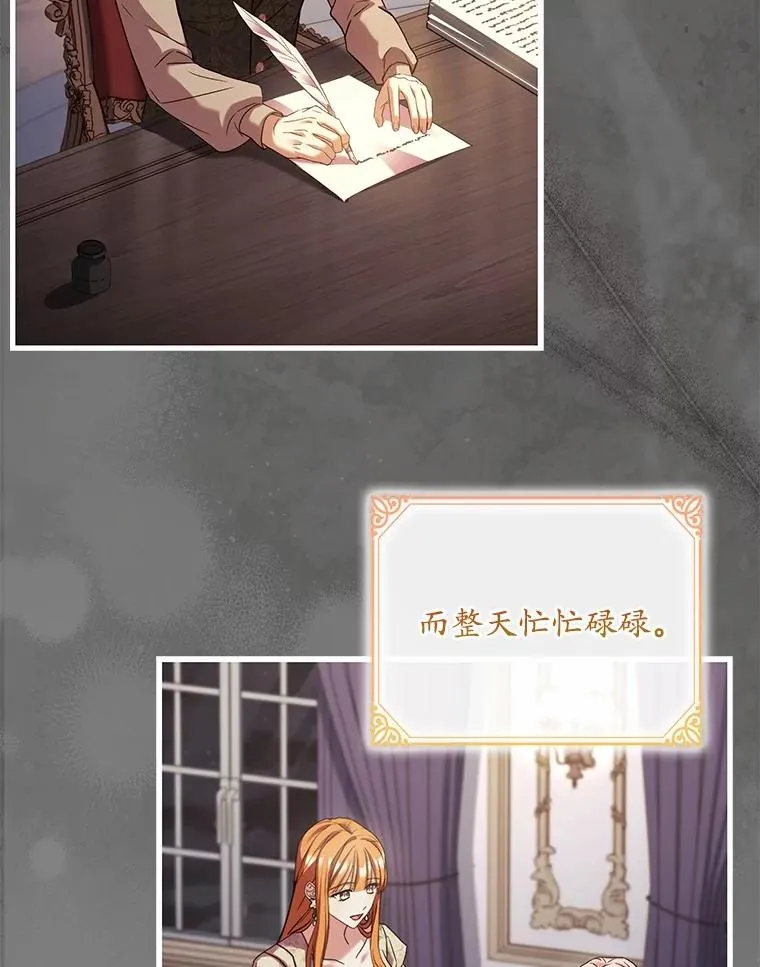 93.美满的结局 第86页